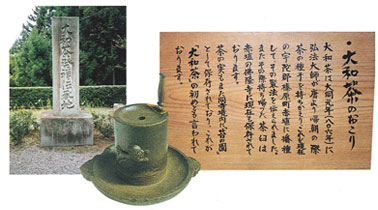 大和茶の歴史